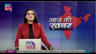 Aaj Ki Khabar | आज की ख़बर | 8 PM | 10 January, 2023