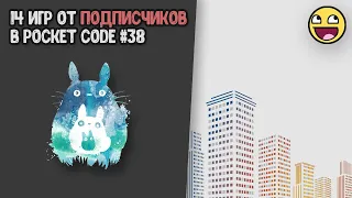 14  интересных игр от подписчиков в Pocket Code