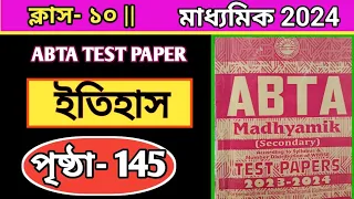 Madhyamik ABTA Test Paper 2024 HISTORY Page 145||ABTA Test Paper solve||#history #abta2024