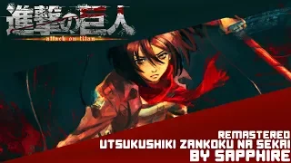 【Attack on Titan】Ending 1「Utsukushiki Zankoku na Sekai」(English Cover by Sapphire) [REMASTERED]