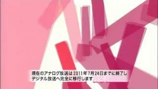 テレビ朝日 地上アナログ放送「オープニング／クロージング」