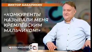 Дирижер, Заслуженный артист Беларуси | Виктор Бабарикин | СКАЖИНЕМОЛЧИ