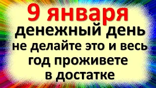 9 января народный праздник Степанов день. Что категорически нельзя делать. Народные приметы