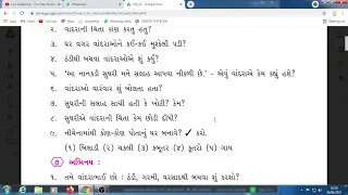 STANDARD  3  Gujarati