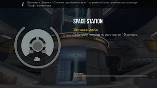 Слив карты Space Station | Standoff 2 0.24.0 #SpaceVision