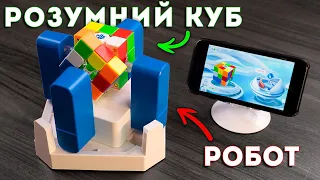 POV: Пробую Розумний Кубик Рубіка вперше. Робот склав його😱