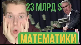 Как математики сделали состояние? Человек, который разгодал рынок. Заработал 23 млрд $. Джим Саймонс