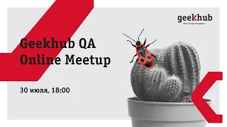 Geekhub QA Online Meetup