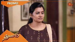 Thalattu - Promo | 11 October 2022 | Sun TV Serial | Tamil Serial