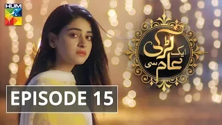 Aik Larki Aam Si Episode #15 HUM TV Drama 9 July 2018