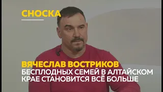 О лечении бесплодия, поздних родах и ЭКО | Сноска