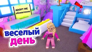 Adopt me roblox 🥰 Роблокс обновление и мой ВЕСЕЛЫЙ день ( адопт ми роблокс )