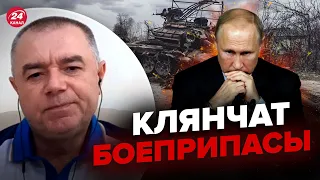 🔥Армии Путина НЕЧЕМ СТРЕЛЯТЬ! – СВИТАН сказал, кто может помочь России