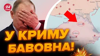 🔥ТЕРМІНОВО! У Криму ПОТУЖНІ ВИБУХИ / Куди вгатили?