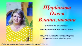 Визитная карточка воспитателя  "Я - педагог". Воспитатель года 2024