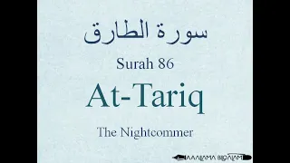 Hifz / Memorize Quran 86 Surah At-Tariq by Qaria Asma Huda with Arabic Text and Transliteration