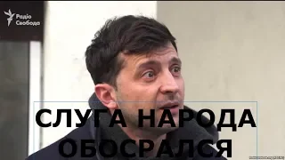 Пьяный в хлам Зеленский послал журналиста: разоблачение "слуги народа"