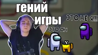 300 iQ Игра Мокривского за Предателя на Турнире Эвелона | Among Us