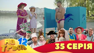 💥 На Трьох ⚡ - 12 сезон - 35 серія | 😎 Дизель Студіо | Гумор 2023 😁