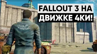 Разбор трейлера Fallout 3: The Capital Wasteland | Теории, догадки, информация