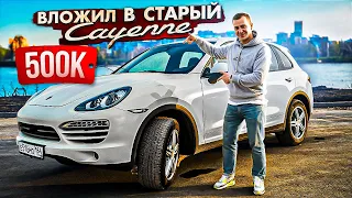 НОВЫЙ PORSCHE CAYENNE ЗА 500 000 РУБЛЕЙ! Я КУПИЛ САМЫЙ ДЕШЕВЫЙ КАЕН И ВЛОЖИЛ В НЕГО ЕЩЕ 500 ТЫСЯЧ.