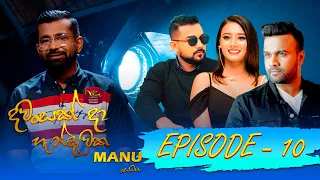 දවසක් දා හැන්දෑවක | DAWASAK DA HANDAWAKA | Episode -10 | 2023-05-21 | Rupavahini