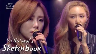 "Loving One Person" by Hwasa and Whee In [Yu Huiyeol’s Sketchbook Ep 444]