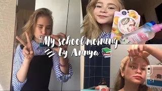 МОЁ ШКОЛЬНОЕ УТРО ☀️💕| МОЁ УТРО💓| BS💕