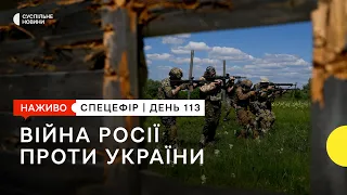 Спроби наступу росіян на Луганщині та новий пакет військової допомоги від США | 16 червня