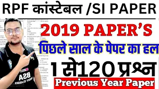 rpf previous year questions paper | rpf constable paper 2024| rpf si paper 2024 |rpf constable class