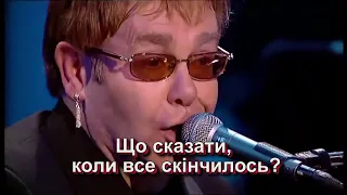 Elton John -  Sorry Seems To Be The Hardest Word Еквіритмічний переклад українською