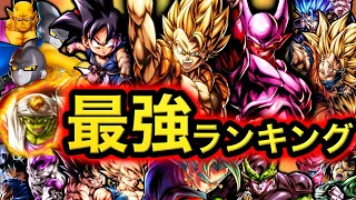 【復活ゴジータ参戦】レジェンズ最強キャラランキング【ドラゴンボールレジェンズ】【DRAGONBALL LEGENDS】【ゲーム実況】