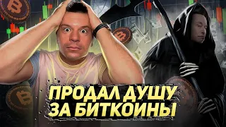 🔴 ПРЯМОЙ ЭФИР! Криптовалюта для новичков / Что купить сегодня / Ответы на вопросы