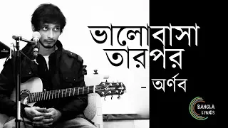 ভালোবাসা তারপর | Bhalobasha Tarpor by Arnob