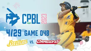 04/29 中信 VS 味全 全場精華