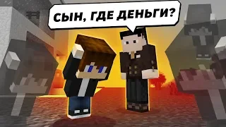 МАЖОР *ПРОИГРАЛ ВСЕ ДЕНЬГИ* ОТЦА!!! ЧТО ТЕПЕРЬ БУДЕТ?!