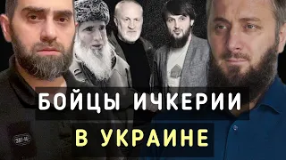 Бойцы Ичкерии в Украине с точки зрения Шариата. Фрагмент эфира 19.09.2023 | Саситлинский и Белокиев