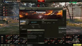 Маленький Рейтинг Деда (World of Tanks)