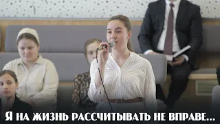 Я на жизнь рассчитывать не вправе... | пение | Новосибирск