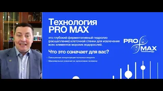 Всё о линейке Умного Питания SMART и технологии PRO MAX. Инновации Vertera. Секреты здоровья.