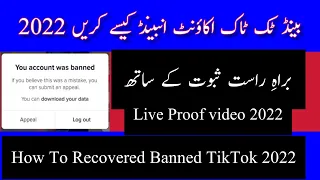 Your Account Was Banned TikTok  | We Reviewed your Appeal TikTok | Appeal Deadline Expired TikTok