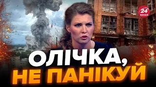 😈МОСКВА стоїть НА ВУХАХ! / СКАБЄЄВА ПИЩИТЬ через НОВІ вибухи