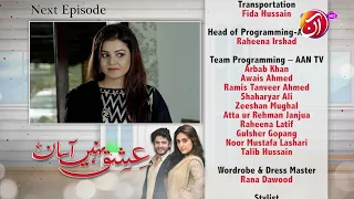 Ishq Nahin Aasan | Episode 13 - Promo | AAN TV
