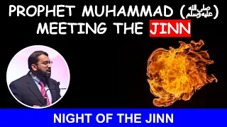 Prophet Muhammad's (PBUH) Meeting with the Jinn | Yasir Qadhi