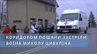 "На щиті" додому повернувся миргородський воїн Микола Цибулін