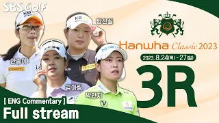 [KLPGA 2023] Hanwha Classic 2023 / Round 3 (ENG Commentary)