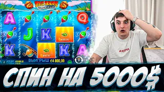 СЛОВИЛ 5000$ ЗА СПИН!!! ЗЛОЙ ЛЮТО ЗАНОСИТ В The Dog House, Big Bass! Заносы недели!