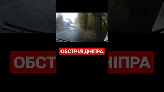 З'явились жахливі кадри  ранкового обстрілу Дніпра російськими ракетами