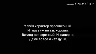 Эдуард Асадов - "У тебя характер прескверный"(стихи)