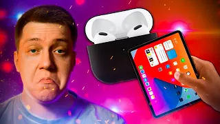 Когда ждать AirPods 3, iPad Mini 6, iMac 32, Macbook Pro 2021! Что НЕ показала Apple на презентации?